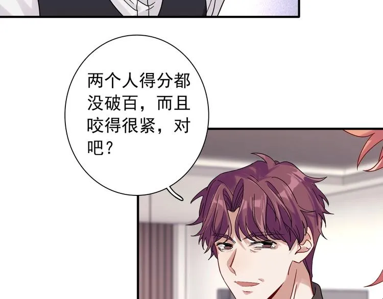 第34话 防守对抗 第40页