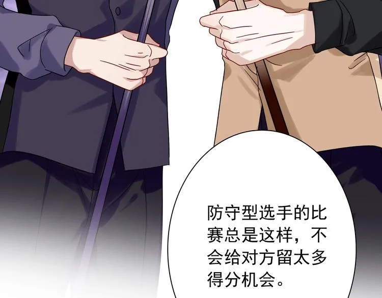 第34话 防守对抗 第43页