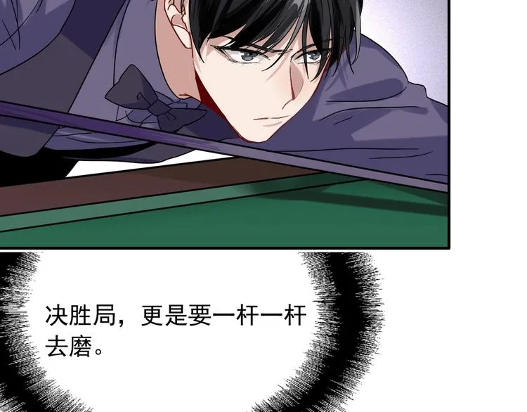第34话 防守对抗 第45页
