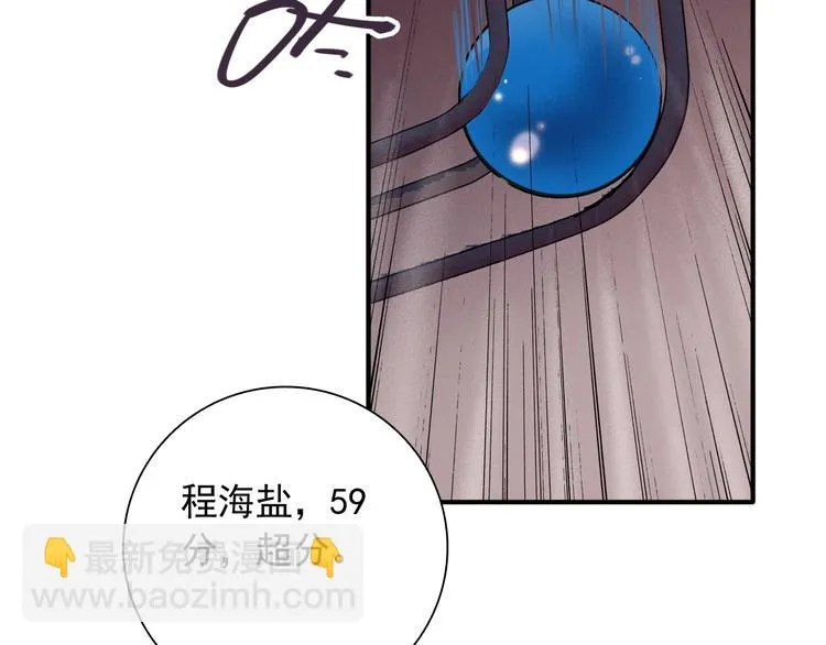第34话 防守对抗 第47页