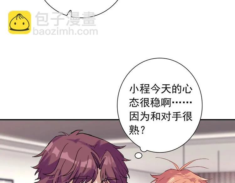 第34话 防守对抗 第48页