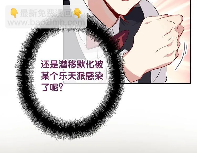 第34话 防守对抗 第51页
