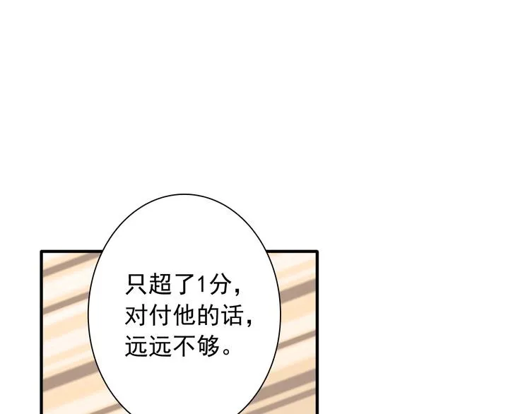 第34话 防守对抗 第57页