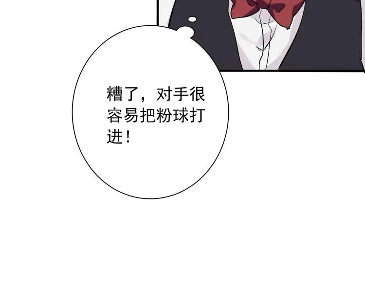 第34话 防守对抗 第61页