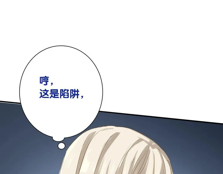 第34话 防守对抗 第63页