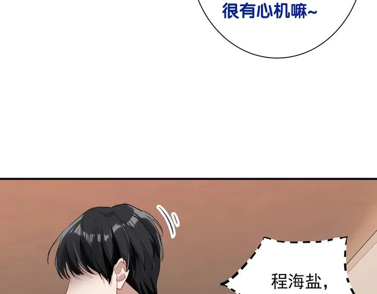 第34话 防守对抗 第66页