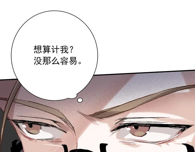 第34话 防守对抗 第75页