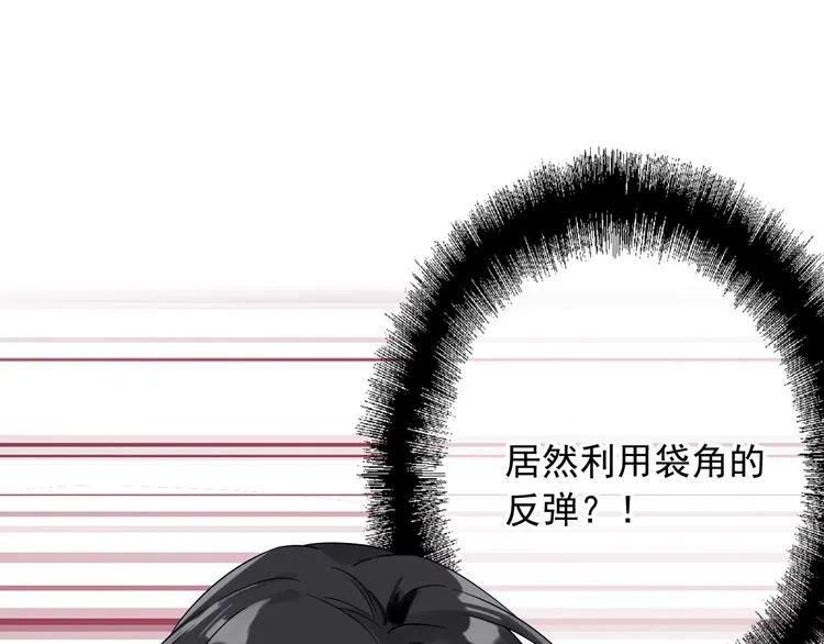 第34话 防守对抗 第82页