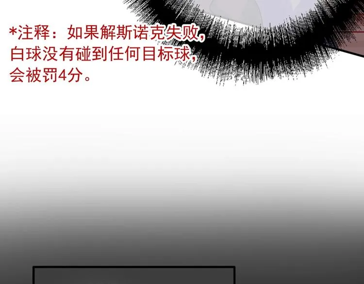 第34话 防守对抗 第85页