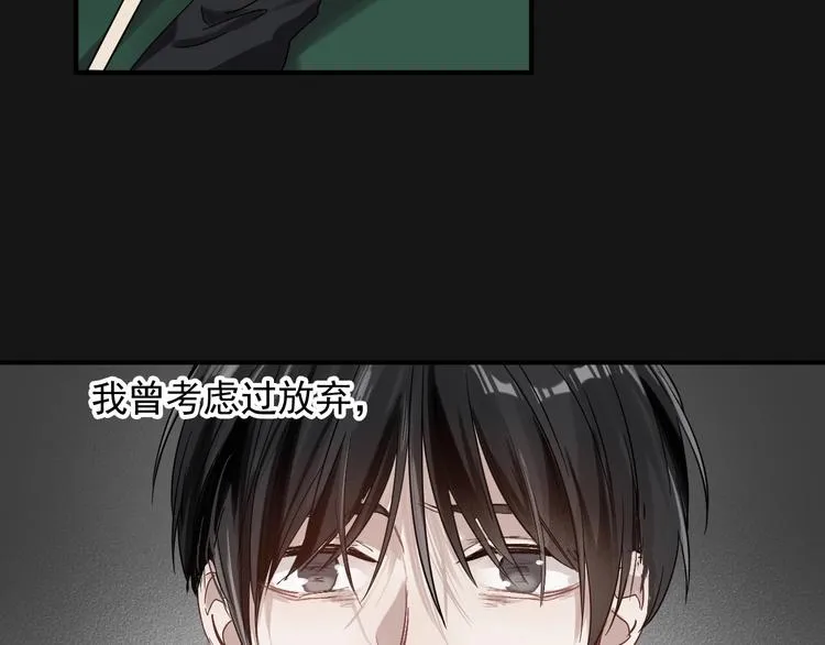 第34话 防守对抗 第87页
