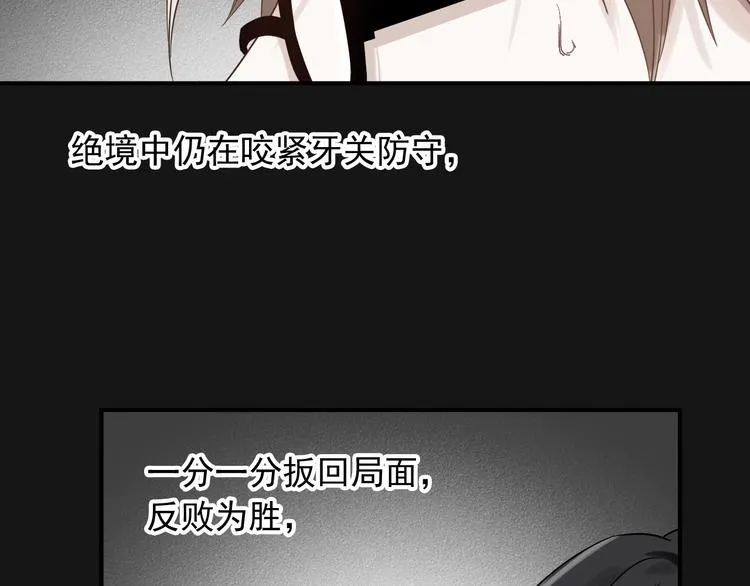 第34话 防守对抗 第89页