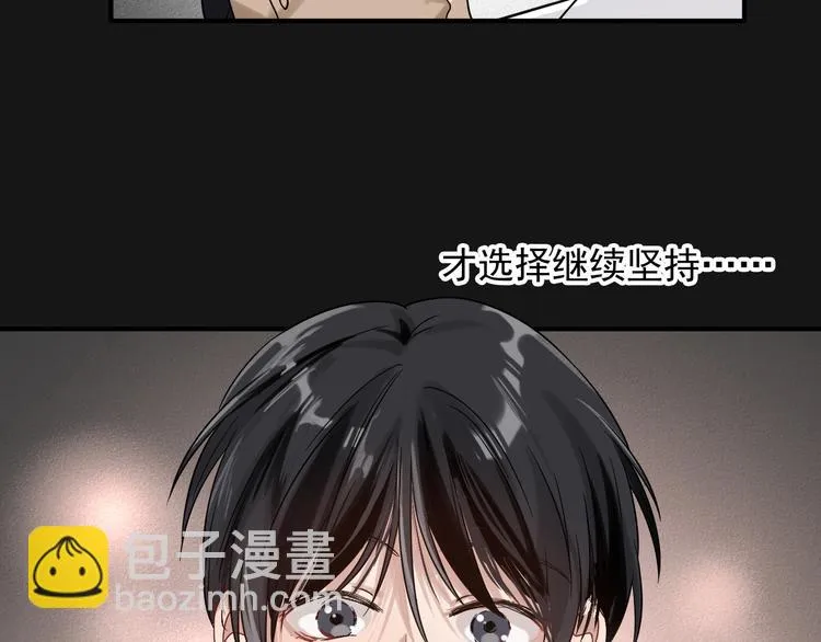 第34话 防守对抗 第91页