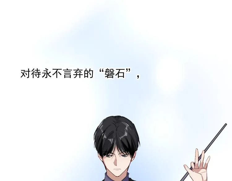 第34话 防守对抗 第93页