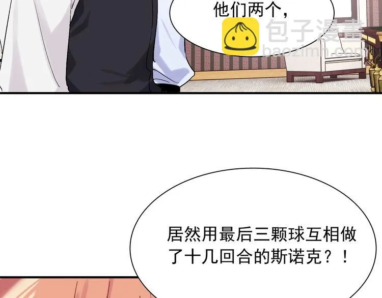 第34话 防守对抗 第99页