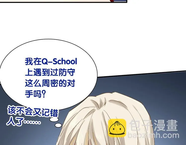 第34话 防守对抗 第101页