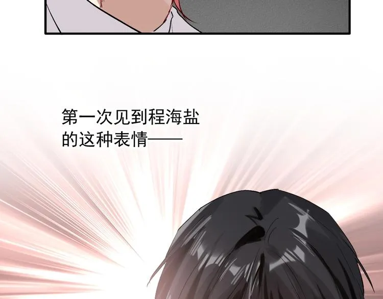 第34话 防守对抗 第104页