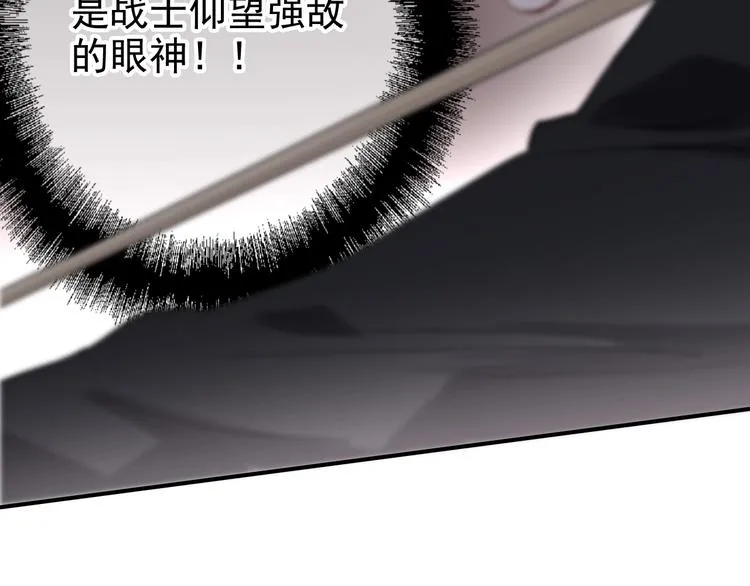 第34话 防守对抗 第107页