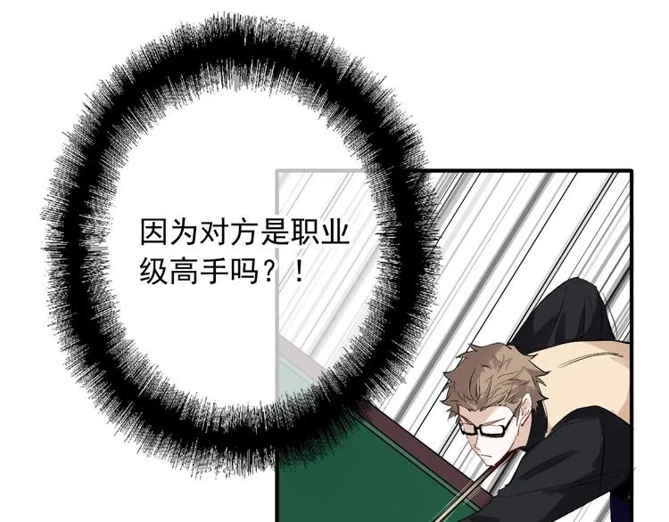 第34话 防守对抗 第108页