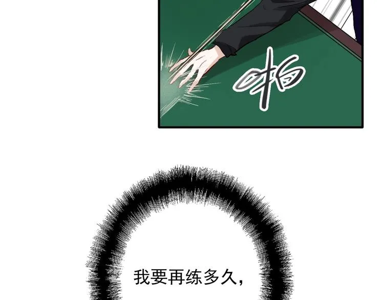第34话 防守对抗 第109页