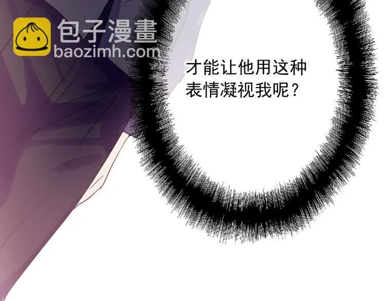 第34话 防守对抗 第114页