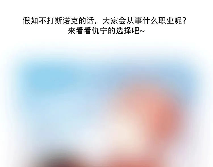第34话 防守对抗 第118页