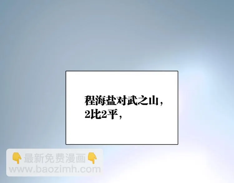 第35话 拥抱与新约定 第4页