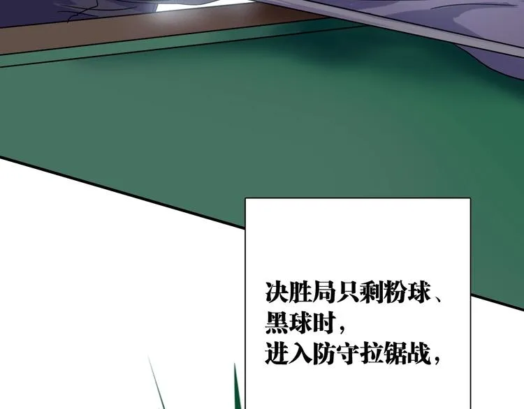 第35话 拥抱与新约定 第6页