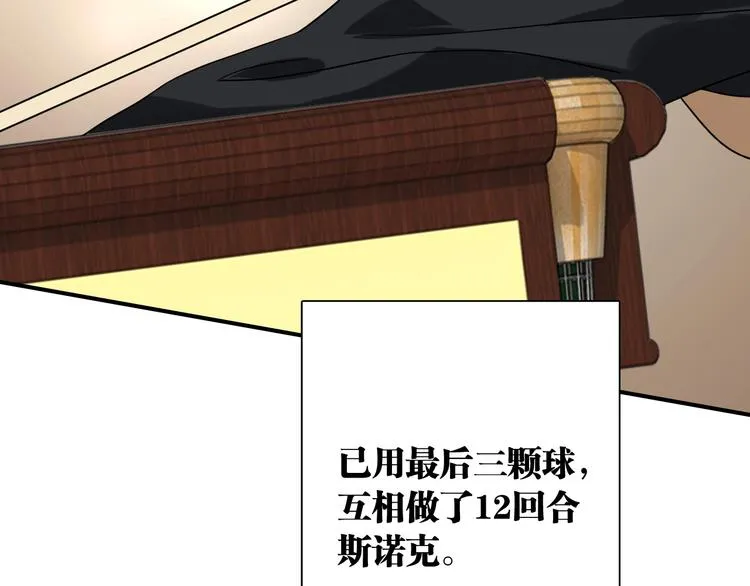 第35话 拥抱与新约定 第10页