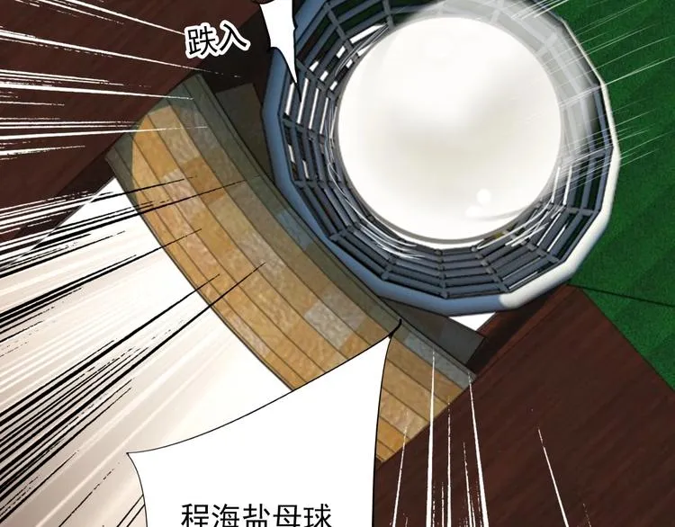 第35话 拥抱与新约定 第18页