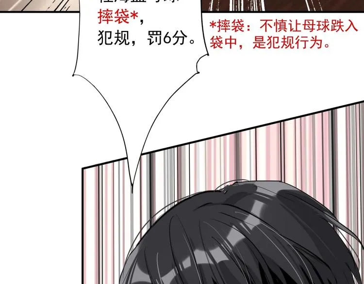 第35话 拥抱与新约定 第19页