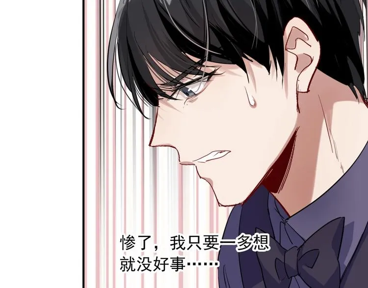 第35话 拥抱与新约定 第20页