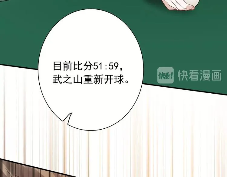 第35话 拥抱与新约定 第24页