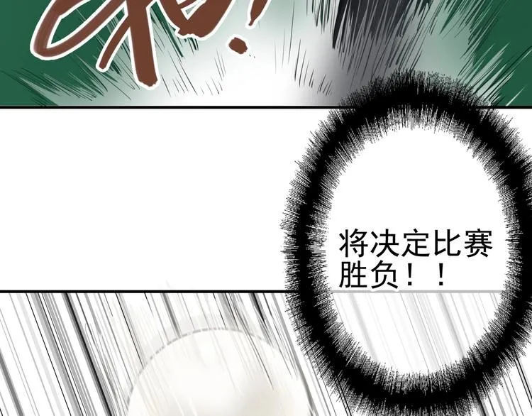 第35话 拥抱与新约定 第32页