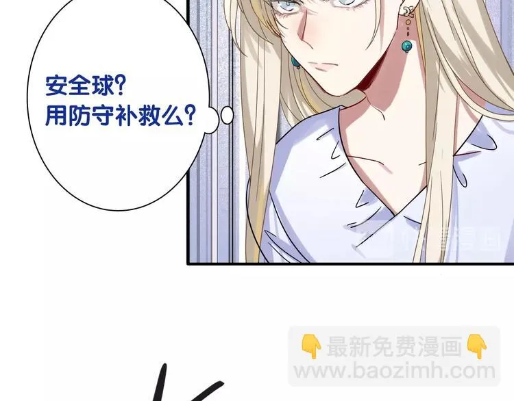 第35话 拥抱与新约定 第42页