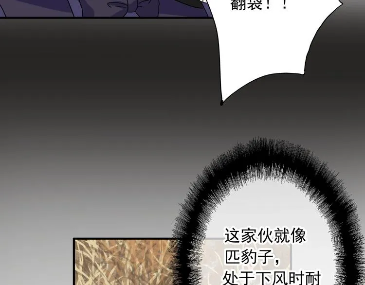 第35话 拥抱与新约定 第47页