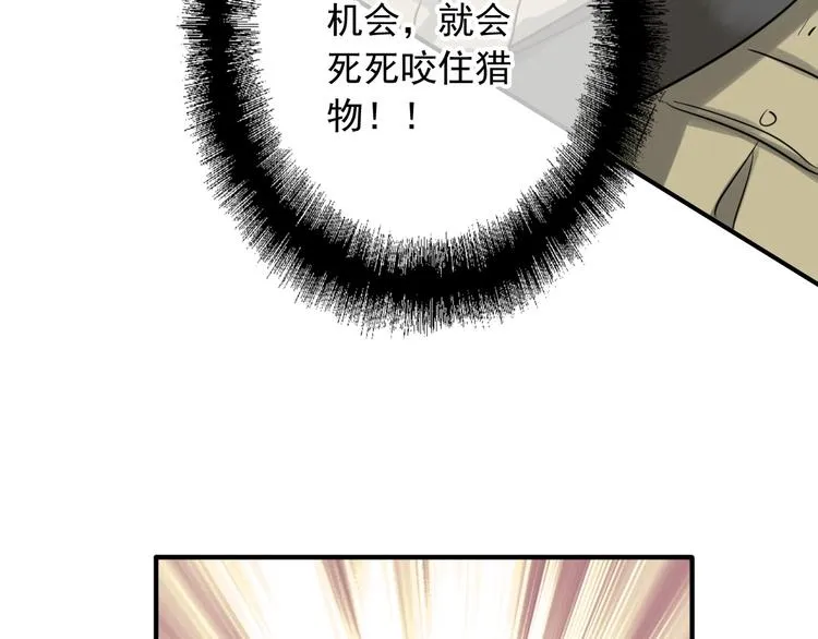 第35话 拥抱与新约定 第52页