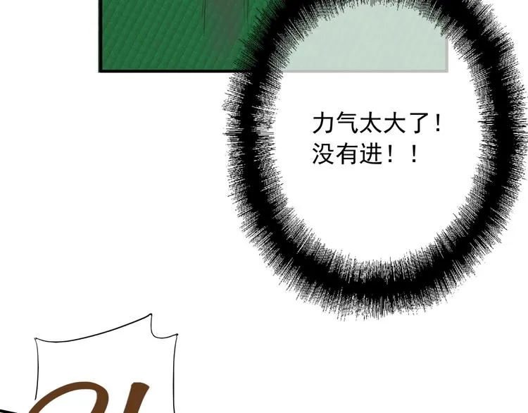 第35话 拥抱与新约定 第54页