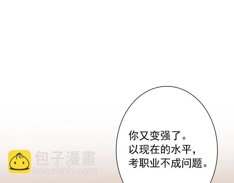 第35话 拥抱与新约定 第71页