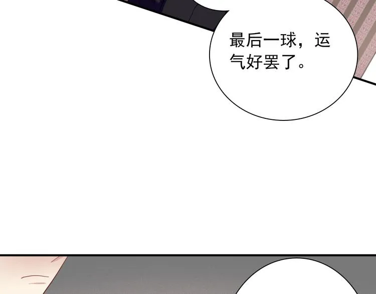 第35话 拥抱与新约定 第74页