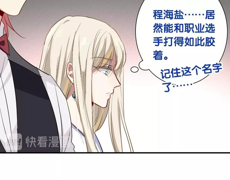 第35话 拥抱与新约定 第75页