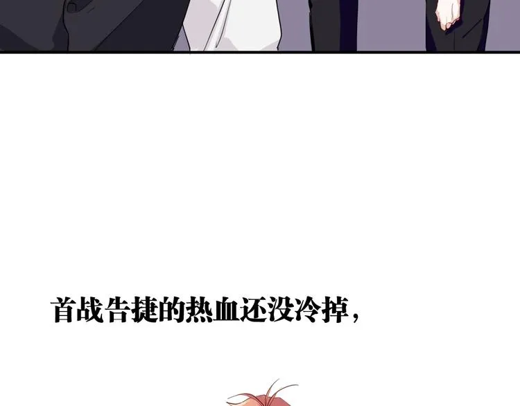 第35话 拥抱与新约定 第78页