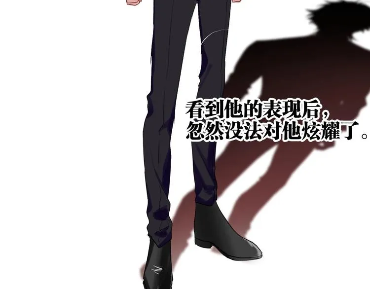 第35话 拥抱与新约定 第80页