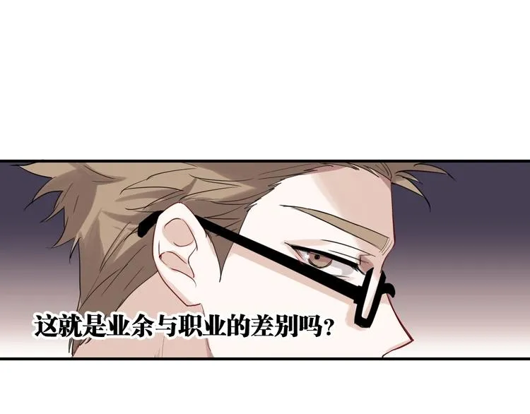 第35话 拥抱与新约定 第83页