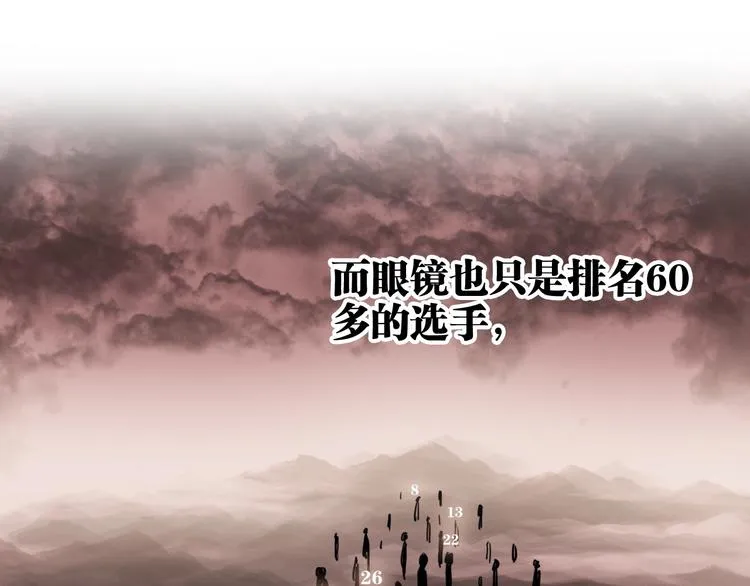 第35话 拥抱与新约定 第84页