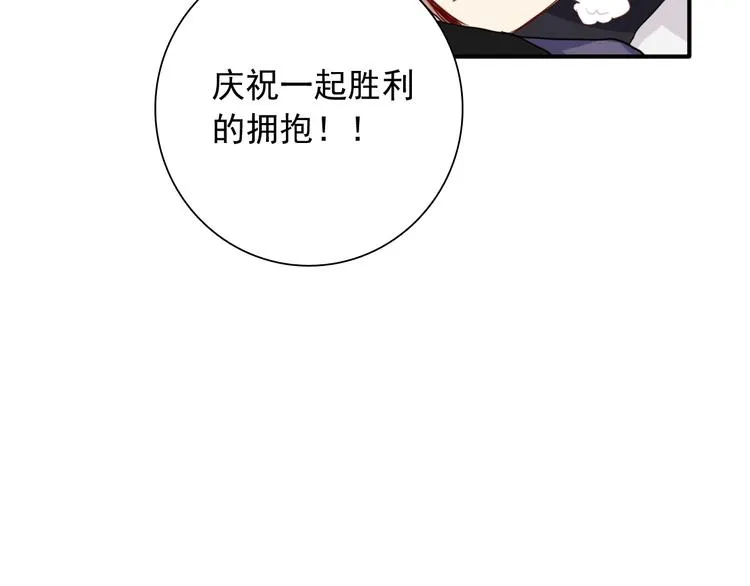 第35话 拥抱与新约定 第96页