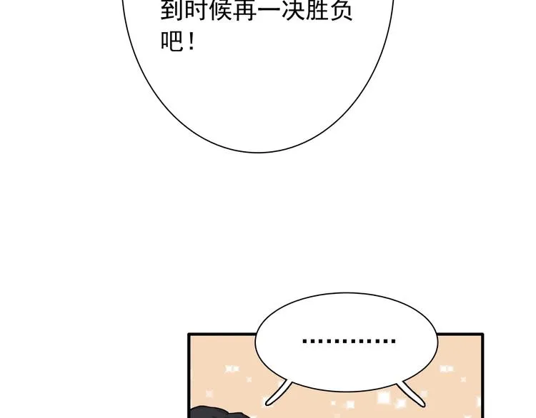 第35话 拥抱与新约定 第101页