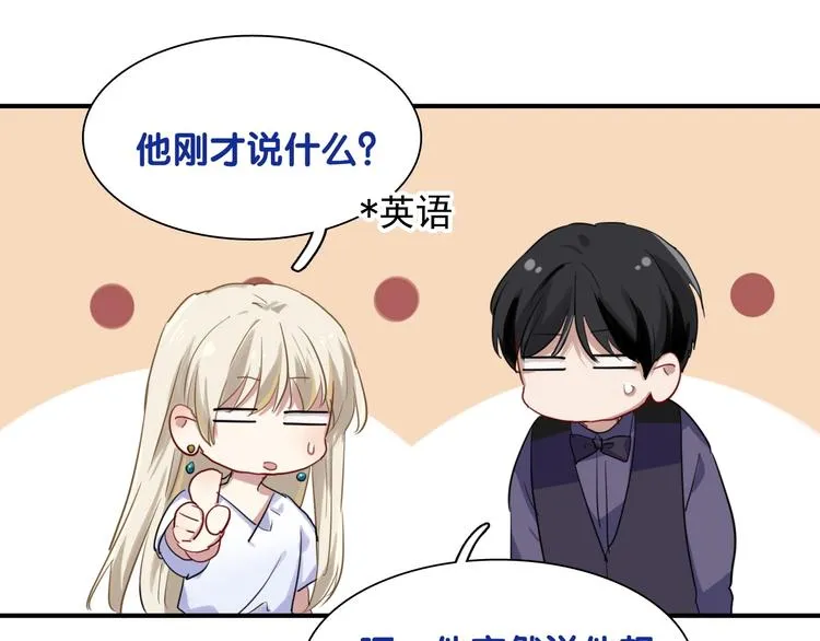 第35话 拥抱与新约定 第103页