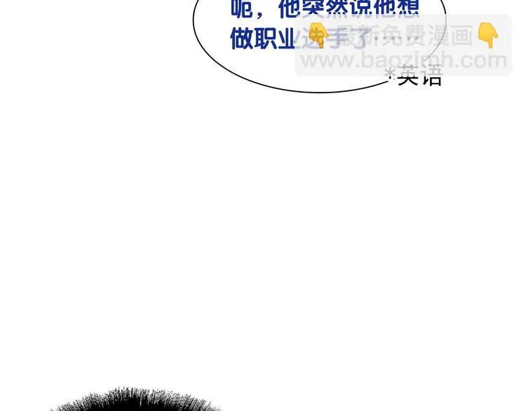 第35话 拥抱与新约定 第104页