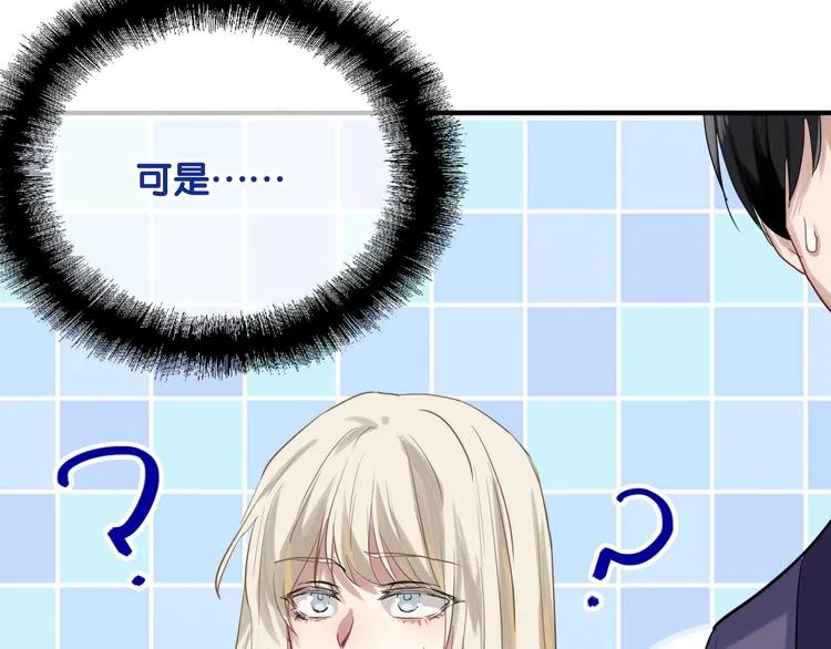 第35话 拥抱与新约定 第105页