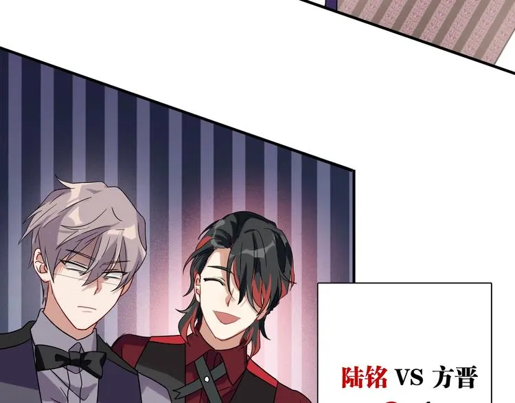 第36话 最强师兄 第7页